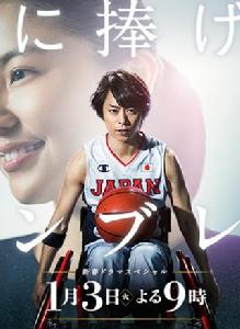 獻給你的徽章 獻給你的徽章