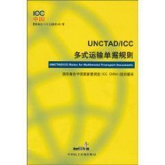 ICC國際直銷準則 ICC國際直銷準則