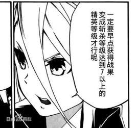 銀[【漫畫】斬·赤紅之瞳！角色之一]