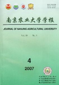 《南京農業大學學報》 《南京農業大學學報》