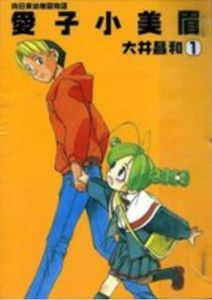 愛子小美眉 愛子小美眉