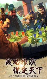 胡萊三國2 胡萊三國2