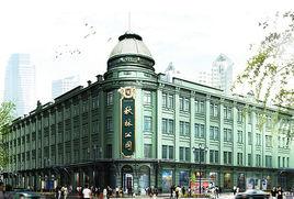 哈爾濱秋林食品有限責任公司 哈爾濱秋林食品有限責任公司