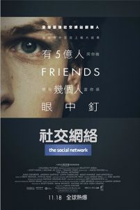 《社交網站》 《社交網站》