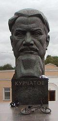 庫爾恰托夫紀念像