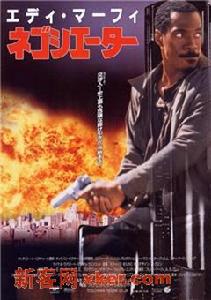 《轟天妙探》 《轟天妙探》