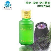 痘坑修復水 痘坑修復水