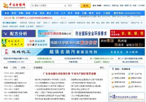 中國電鍍網 中國電鍍網