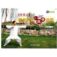 健身養生八段錦掛圖