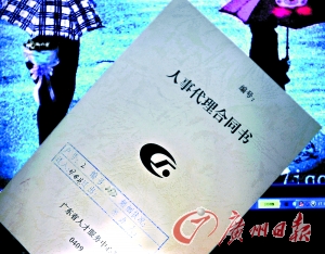 滯婚因集體戶口