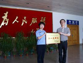 羅源縣物價局 羅源縣物價局