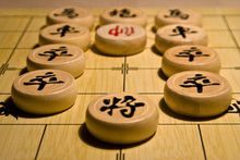 象棋