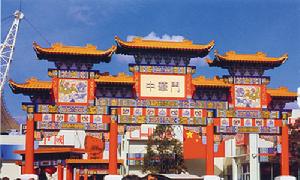 （圖）中國館大型牌樓