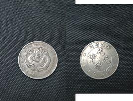 浙江省造光緒元寶缶寶七錢二分 浙江省造光緒元寶缶寶七錢二分