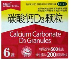 碳酸鈣d3顆粒 碳酸鈣d3顆粒