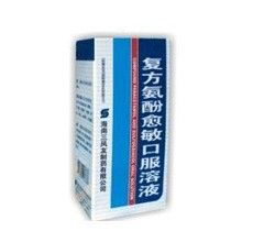 酚美愈偽麻口服液