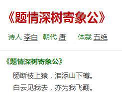 題情深樹寄象公 題情深樹寄象公