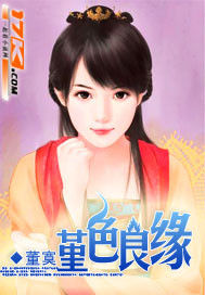 堇色良緣 堇色良緣