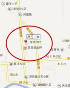 靈丘二中 靈丘二中