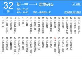 汕頭公交32路 汕頭公交32路