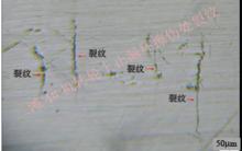 轉輪上止漏環金相試驗照片