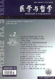 醫學與哲學