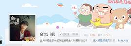 金大川吧 金大川吧