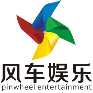 風車娛樂 風車娛樂