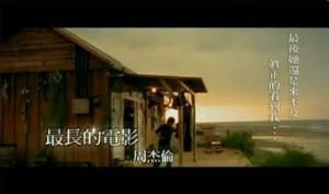 最長的電影