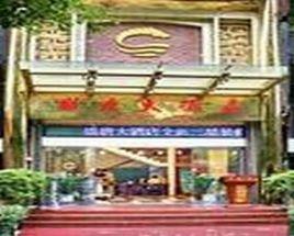 廣州盛唐大酒店 廣州盛唐大酒店