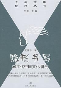 隱形書寫 隱形書寫