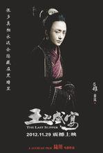 《王的盛宴》秦嵐飾演的呂后