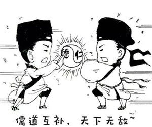 儒道互補 儒道互補