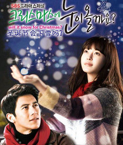 《聖誕節會下雪嗎》 《聖誕節會下雪嗎》