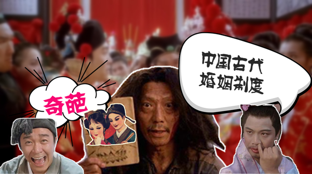 古代奇葩婚姻制度丨租妻、換婚,屌絲血淚還是女性苦難史!? 古代奇葩婚姻制度丨租妻、換婚,屌絲血淚還是女性苦難史!?