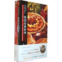 韓國經典料理100 韓國經典料理100