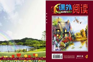 課外閱讀 課外閱讀