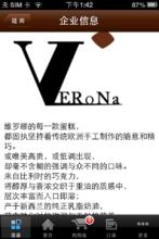 手機客戶端 截圖