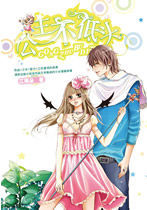 《公主不低頭》 《公主不低頭》