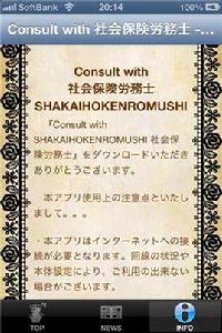 Consult with 社會保険労務士 Consult with 社會保険労務士