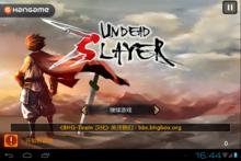 亡靈殺手漢化版