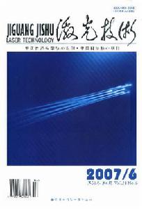 《雷射技術》