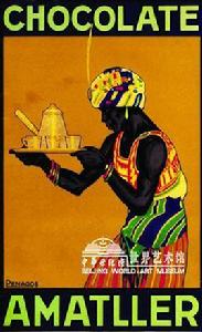 阿馬特雷朱古力月亮牌