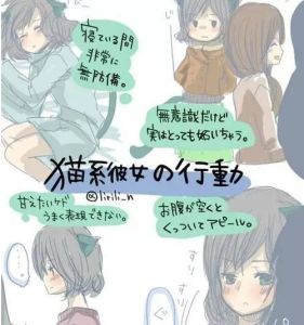 貓系女友 貓系女友