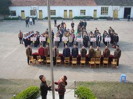 嵊州市長樂中學