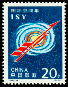 1992-14 國際空間年(J)