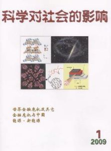 《科學對社會的影響》