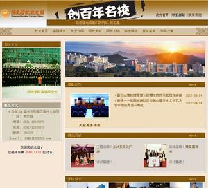 陽光學院校史館 陽光學院校史館