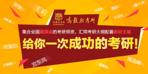 高教社考研 高教社考研