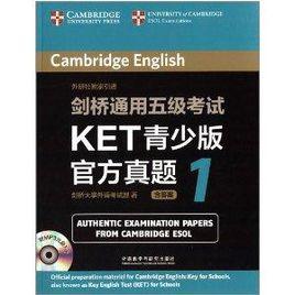 劍橋通用5級考試KET青少版官方真題1 劍橋通用5級考試KET青少版官方真題1